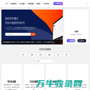 AI写作官网