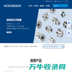 MicroSensor麦克传感器：工业测控仪表解决方案提供商